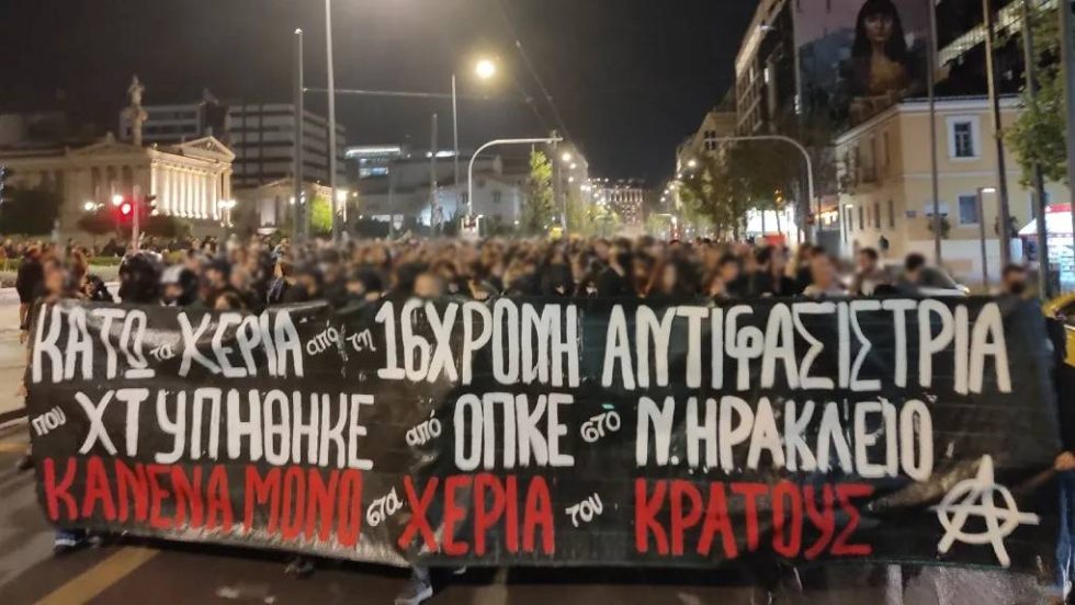 Πορεία για 16χρονη